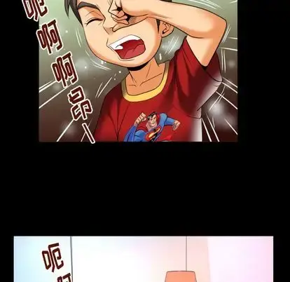 妻子的情人 第94章 第47页