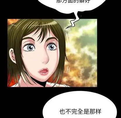 妻子的情人 第94章 第24页