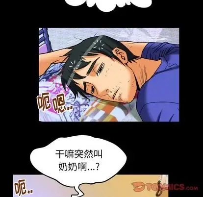 妻子的情人 第94章 第62页