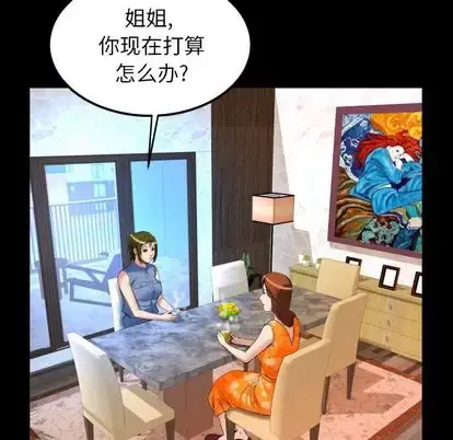 妻子的情人 第94章 第81页