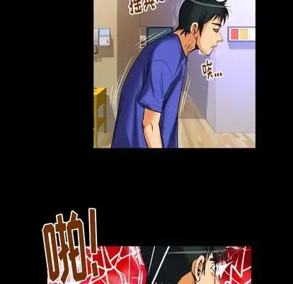 妻子的情人 第94章 第64页