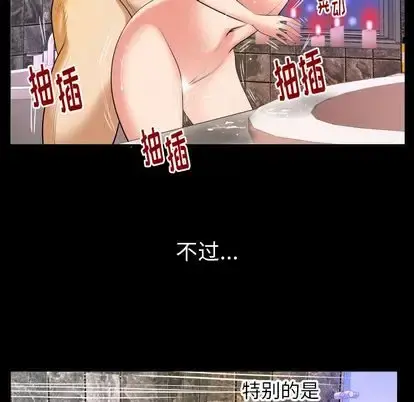 妻子的情人 第94章 第12页