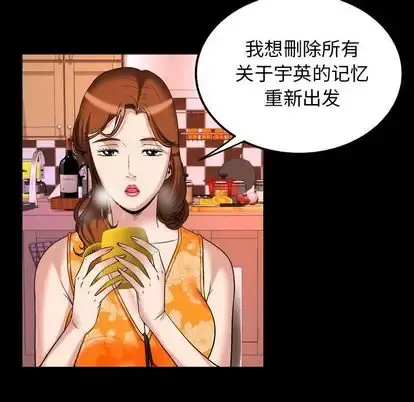 妻子的情人 第94章 第85页