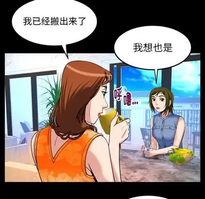 妻子的情人 第94章 第84页