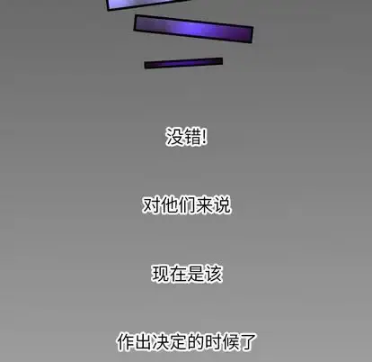 妻子的情人 第94章 第93页