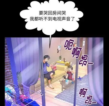 妻子的情人 第94章 第49页