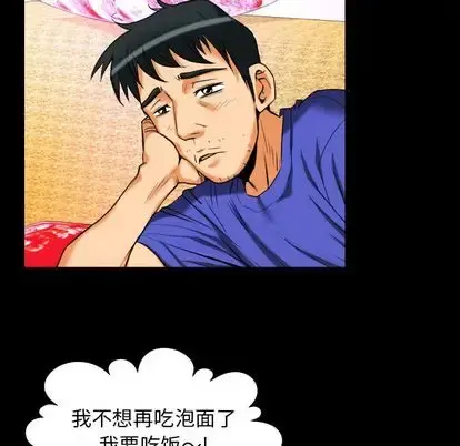 妻子的情人 第94章 第40页