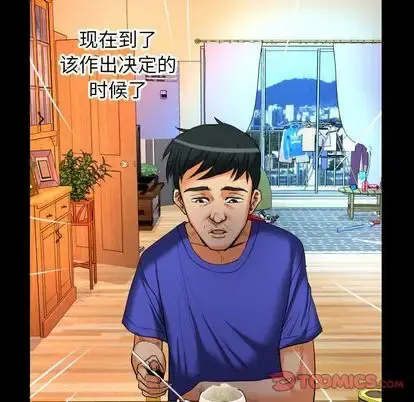 妻子的情人 第94章 第78页