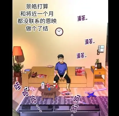 妻子的情人 第94章 第56页