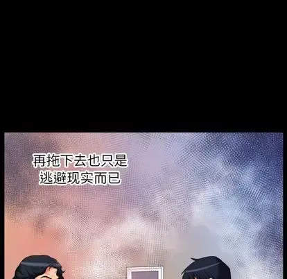 妻子的情人 第94章 第76页
