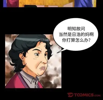 妻子的情人 第94章 第74页