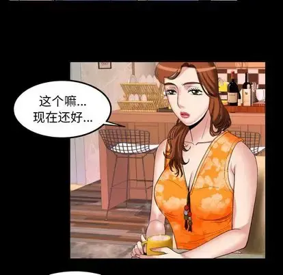 妻子的情人 第94章 第83页