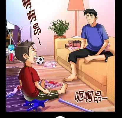 妻子的情人 第94章 第48页
