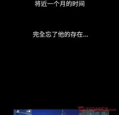 妻子的情人 第94章 第30页