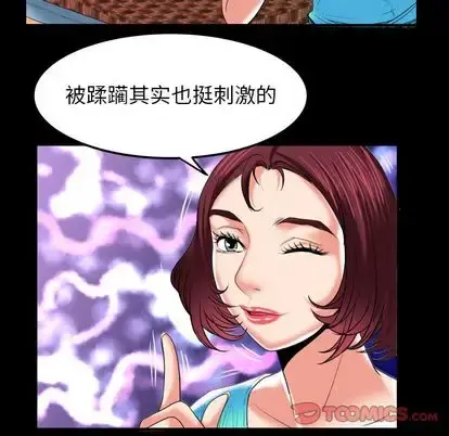 妻子的情人 第94章 第26页