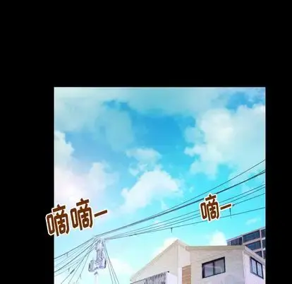 妻子的情人 第94章 第59页