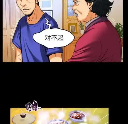 妻子的情人 第94章 第69页