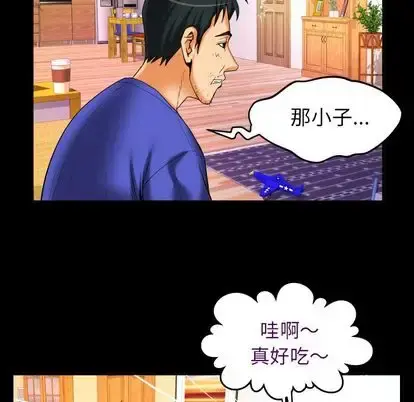 妻子的情人 第94章 第51页