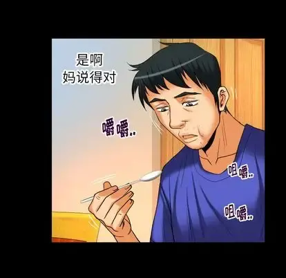 妻子的情人 第94章 第75页
