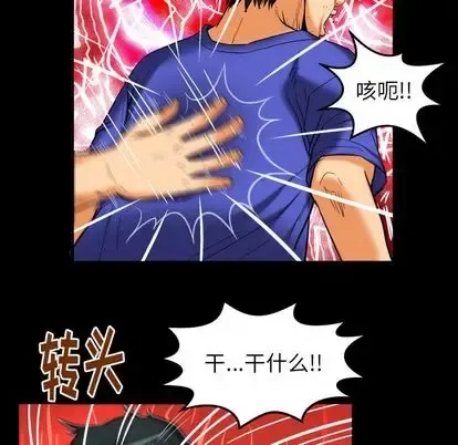 妻子的情人 第94章 第65页