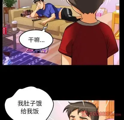 妻子的情人 第94章 第38页