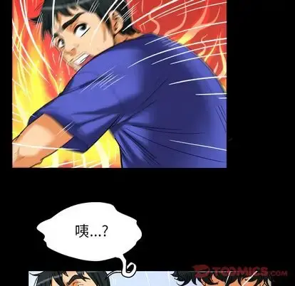 妻子的情人 第94章 第66页