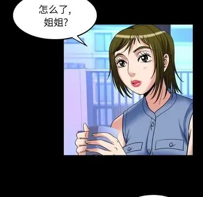 妻子的情人 第94章 第87页