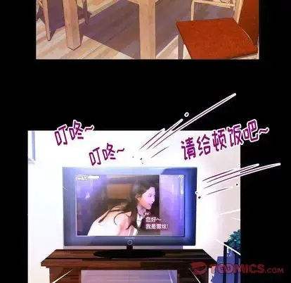 妻子的情人 第94章 第34页