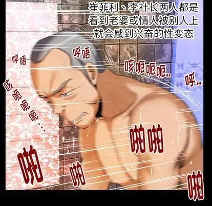 妻子的情人 第94章 第13页