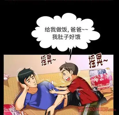 妻子的情人 第94章 第42页