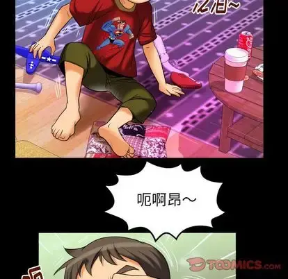 妻子的情人 第94章 第46页