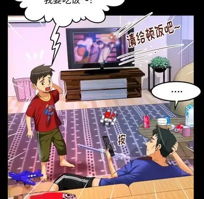 妻子的情人 第94章 第41页
