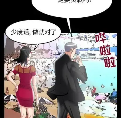 妻子的情人 第89章 第73页