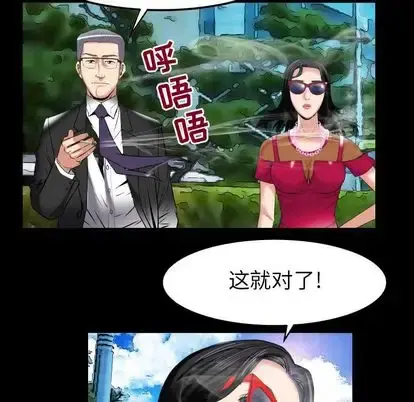 妻子的情人 第89章 第79页