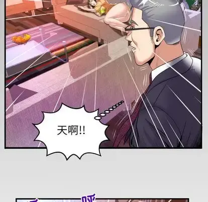 妻子的情人 第89章 第88页