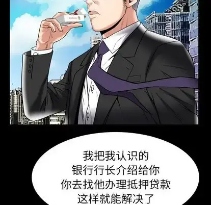 妻子的情人 第89章 第71页
