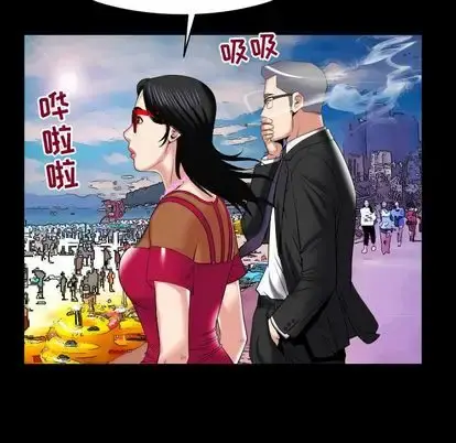 妻子的情人 第89章 第77页