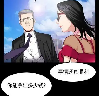 妻子的情人 第89章 第64页