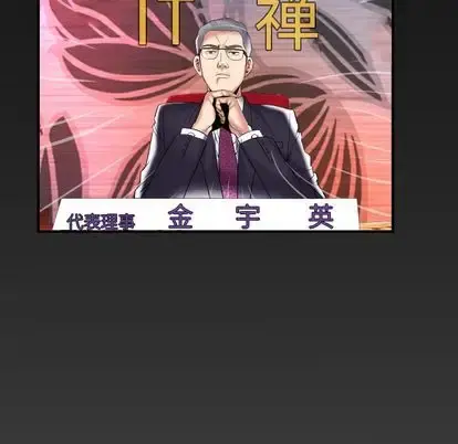 妻子的情人 第89章 第84页