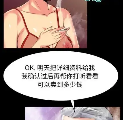 妻子的情人 第89章 第40页