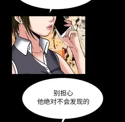 妻子的情人 第89章 第48页