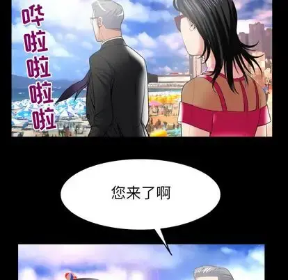 妻子的情人 第89章 第56页