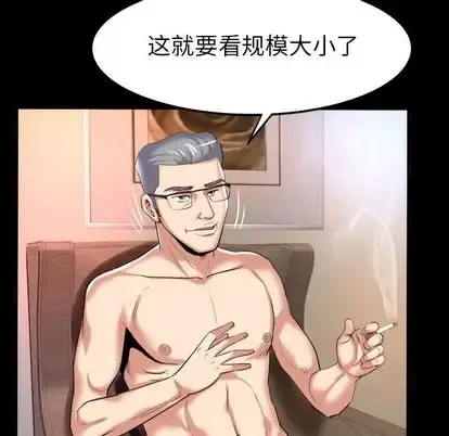 妻子的情人 第89章 第25页