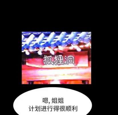 妻子的情人 第89章 第47页