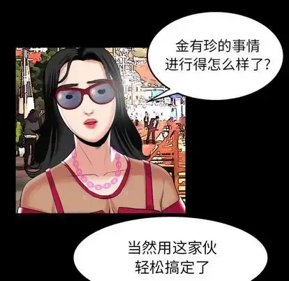 妻子的情人 第89章 第60页