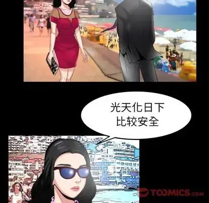 妻子的情人 第89章 第58页