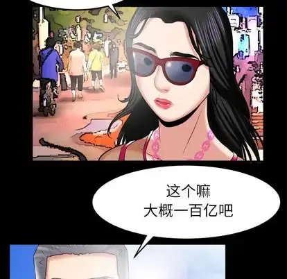 妻子的情人 第89章 第65页