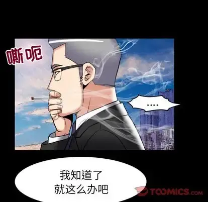 妻子的情人 第89章 第78页