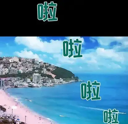 妻子的情人 第89章 第43页