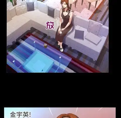 妻子的情人 第89章 第52页